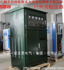 供应供应爱克赛精品SBW 150KVA电力稳压器 供应供应供应爱克赛精品SBW 150KVA电力稳压器